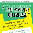 수성자원