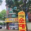 춘의역 이미지