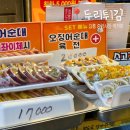두리포장 | 강릉 중앙시장 먹거리 두리튀김, 누룽지오징어순대+육전 세트 포장 후기