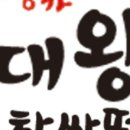 명가떡 이미지