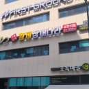 황제장어나라천안성성점 이미지