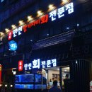 만선참가자미 이미지