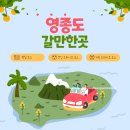 운남동 1076-4 주변 녹지 | 영종도 갈만한곳 여기라고?~헐,,,장난아니네