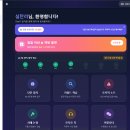 실탄 패스(PASS) 앱 기능 및 사용법입니다. 이미지