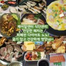 제이알건강