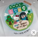 달쏭쿠키제작소 | 광안리 레터링케이크 "소트베이크스탠드" 개비추후기