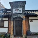 기와집식당 이미지