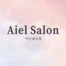 아이엘살롱 이미지