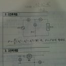 3전압계법에서 역률 구하는 공식이 어떻게되나요??? 이미지