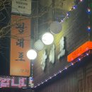 [고양/화정] 화정역 근처 오징어회 맛집 왕대포 | 웨이팅, 가격