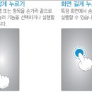 스마트폰 실습항목 이미지