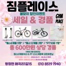 플레이스짐 | 탕정헬스장 여성회원 많은 이유? 아산PT 체형관리 전문 짐플레이스 여성 다이어트 성공 후기 많은 이유?