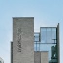 김유진 건축사사무소 이미지