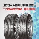 타이어1등 이미지