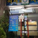 목화횟집 이미지