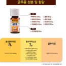 세화온누리약국 | 고농축 피로회복제 &#39;글루콤&#39; 싸게 구매하기