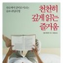 은수저도전 이미지