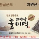 진도향기특산품 이미지