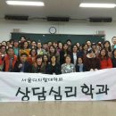 한울유스센터 | 상담심리학과 2016-1학기 엠티 후기