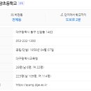 대구아양초등학교 네이버블로그