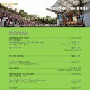 봄 설레임 콘서트 Daum카페