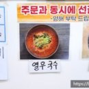 공릉동원조멸치국수평택점 이미지