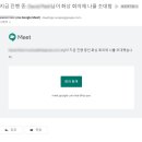 행아웃(Hang out)