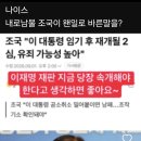 서영교가 YTN 라디오에 나와 김승원 법무부 장관 후보자의 룸싸롱 브로커 유착 의혹을 비호하며 "정치인의 신성한 업무"라고 이미지