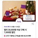 (주)컬리