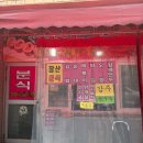 팔도커피 경산시장점 | 경산 포장마차 경산 떡볶이, 장산분식 가격, 후기, 영업시간