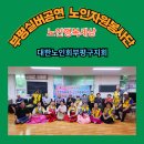 부평동경로당 이미지