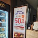 뚜레쥬르대방점 | 빕스 SKT 고객감사제 50% 할인 9월 (빕스 대방점 샐러드바 예약 이용 후기)