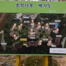 초락나루 펜션&글램핑
