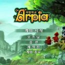 아르피아 이미지