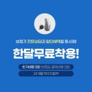 다비치히어링주안점 이미지