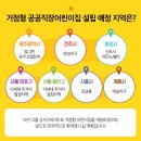 공공직장어린이집 이미지