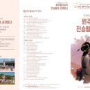 농악 엔디엔뉴스