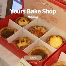 양천구 목5동주민센터 북카페 | 목동 빵집 유어스베이크샵 에그타르트 맛집