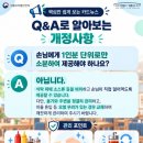 "오늘부터 식당 테이블에 소스 비치하면 신고당한다"…SNS 풍문에 식약처 '아니다' 이미지