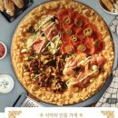 반올림피자 수원시청점 이미지
