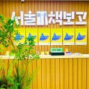 &#34;2023 서울아트책보고 아트북케이션&#34; 탐방 후기