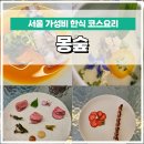 몽숲 이미지