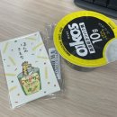 네네치킨복현검단점 | [福岡 ~D+377] 나도 이제 2년차 회사원? 🫢