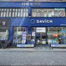 정왕인테리어 | 👓시흥안경 찾는다면 친절하고 정확한 시력검사가 가능한 시흥안경 | 다비치안경 시흥정왕점 후기🕶️