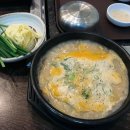 솔밭돼지국밥