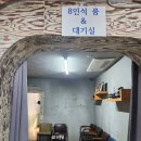 극한직업 광릉수목원 맛집 차이홍 중식뷔페 주말 웨이팅