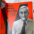 로이사이언스
