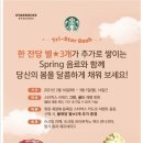 스타벅스_사거리3 이미지