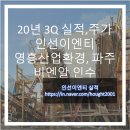 (주)영흥산업환경 이미지