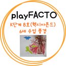 배곧초록유치원 이미지